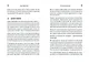 Скрам: Правила игры. Карманное руководство - фото 5