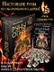 Руны Огня. Защита и предсказание судьбы. 25 деревянных рун. Подарочный набор - фото 1