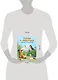 Сказки о животных для умных малышей (ил. С. Баральди) - фото 4