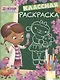 Доктор Плюшева. КлР № 1629. Классная раскраска. - фото 1