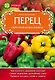 Перец. Сверхурожай без ошибок - фото 1