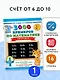 3000 примеров по математике. Счёт от 6 до 10. 1 класс - фото 3