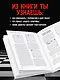 Учебник шахматной игры - фото 7