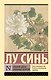 Утренние цветы, собранные вечером - фото 1