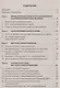 Муниципальное право Уч. пос. (+эл. прил.) (6 изд.) (мВОБакалавр) Четвериков - фото 2