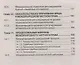 Международное частное право: Учеб. пособие. - 5-е изд. - фото 5