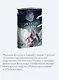 Змейские чары - фото 6