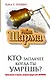 Кто заплачет , когда ты умрешь? Уроки жизни от монаха, который продал свой "Феррари" - фото 1