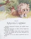 Ученица волшебника - фото 7