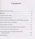 Уже свободен. Буддизм и психотерапия. Встреча на пути к освобождению - фото 3