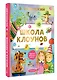 Школа клоунов - фото 3