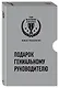 Подарок гениальному руководителю: Новые технологии: Четвертая промышленная революция. Что делать, когда машины начнут делать все. Искусственный интелект и будущее человечества (комплект из 3 книг) - фото 3
