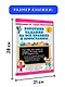 Короткие задания на все правила и орфограммы 2 класс - фото 7