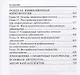Эпидемиология и инфекционная иммунология: учебник - фото 3