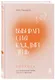 Выбирай себя каждый день. Воркбук для привлечения любви, счастья и гармонии - фото 3