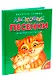 Ласковые песенки - фото 1