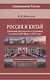 Россия и Китай: сравнение результатов в экономике и социальной сфере к 2022 году - фото 1