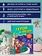 Герои и звезды - фото 5