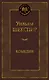 Комедии - фото 1