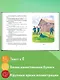 Левша. Рассказы и повесть (ил. С. Ярового) - фото 5