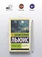 Темная башня - фото 4