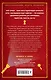 Секрет механической птицы (выпуск 5) - фото 2