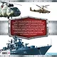 Современное военное оружие России (оформление: белая) - фото 2