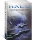 Halo. Разорванный круг - фото 2