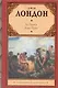 До Адама : [повесть]. Алая Чума : [роман] - фото 1