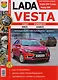 Lada Vesta МПК АМПК двигатель 1,6 Эксплуатация обслуживание ремонт (мЯРемСам) - фото 1