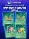 Комплект из 4-х пособий. Прописи и чтение. 5-7 лет - фото 1