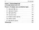 История. 9-11 классы. Карманный справочник - фото 3
