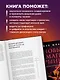 Новые маги рынка. Создайте свою уникальную стратегию с помощью лучших трейдеров - фото 8
