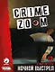 Настольная игра ТМ Hobby World Crime Zoom: Ночной выстрел 915330 - фото 8