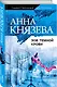 Зов темной крови - фото 3