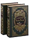 Джузеппе Бальзамо, в двух томах - фото 1