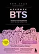 Феномен BTS: полное исследование творчества айдолов - фото 1