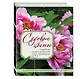 Садовые цветы. Подробное иллюстрированное руководство - фото 3