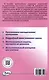 Поурочные разработки по математике. 1 класс. 7-е издание, переработанное (к УМК Г. В. Дорофеева и др ("Перспектива")) (ФГОС) - фото 2