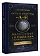 Руны и амулеты от А до Я. Магическая символика современного мира - фото 3