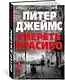 Умереть красиво - фото 3