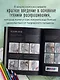 Загадочная природа. Авторские иллюстрации флоры и фауны для раскрашивания - фото 5