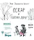 Оскар и Розовая Дама - фото 1