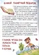 Квест-игра. Логика: книга с заданиями - фото 5
