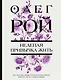 Нелепая привычка жить - фото 1