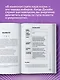 Инструкция по Дизайну Человека. Как сделать правильный выбор на работе, в любви и в жизни. - фото 8