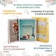 Гастрономическое искушение (комплект из 2-х книг) - фото 2