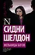Мельницы богов : роман - фото 1