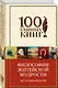 Философия житейской мудрости, Мир как воля и представление - фото 3