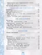 Русский язык. Проверочные работы: 3 класс: к учебнику В.П. Канакиной, В.Г. Горецкого "Русский язык. 3 класс. В 2-х частях". ФГОС НОВЫЙ (к новому учебнику) - фото 3